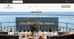 Desktop Screenshot of poseidonio.gr