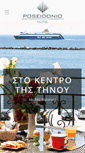Mobile Screenshot of poseidonio.gr